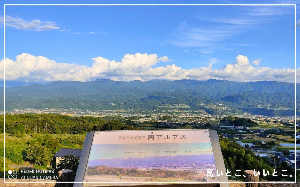 月夜平大橋 展望台